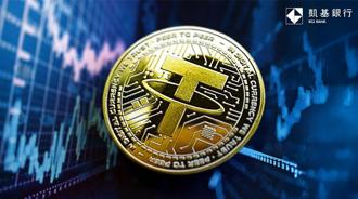 国银首波！ 凯基银获金管会核可试办虚拟资产保管业务