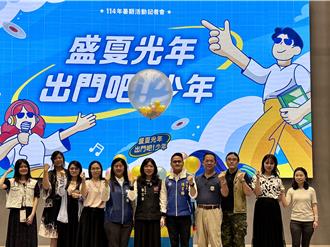 桃園青年暑假High起來！四大主題活動 玩轉一夏