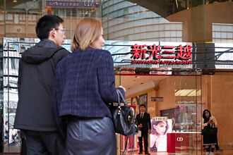 新光三越日方卖股 吴东升接手