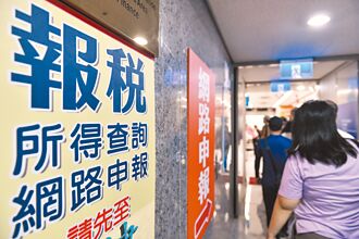 報稅倒數 110萬戶未申報