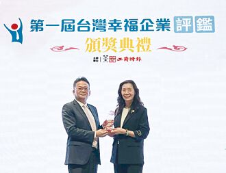 建構優良職場、提供員工最佳照顧 彰銀獲幸福企業評鑑優質獎肯定