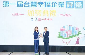 中華電多元福利 造幸福職場