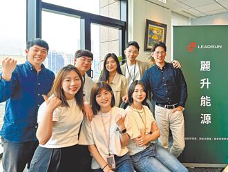 麗升能源招綠領人才 挑戰高成長