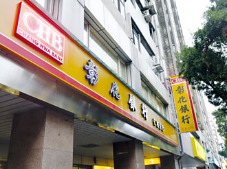 彰銀市值衝 9月有望入列0050