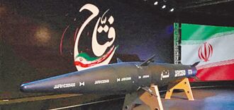 極音速彈襲 伊朗嗆制霸空域