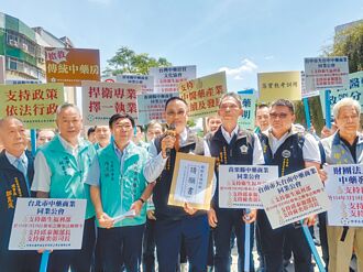 中藥業衛福部陳情 爭專業分工