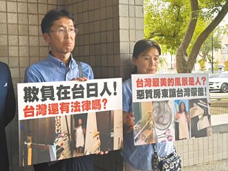 高雄 樋口饭糰、房东再爆衝突 双方互告