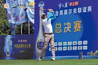 台商以球會友 高爾夫聯誼賽收官