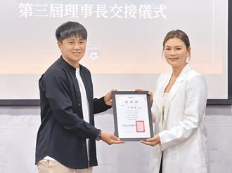 足球》女足工會理事長王湘惠交棒
