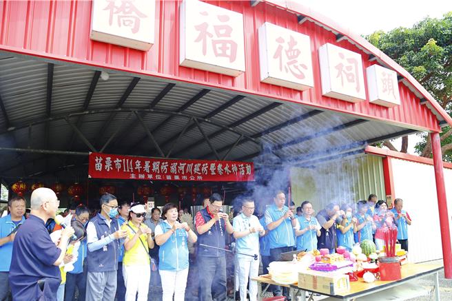苗栗市公所19日举行水神祭祈福仪式，宣布成立河川巡防队，将于7月1日至8月31日执行暑期防溺与河域巡护守护安全。(苗栗市公所提供／吕丽甄苗栗传真)
