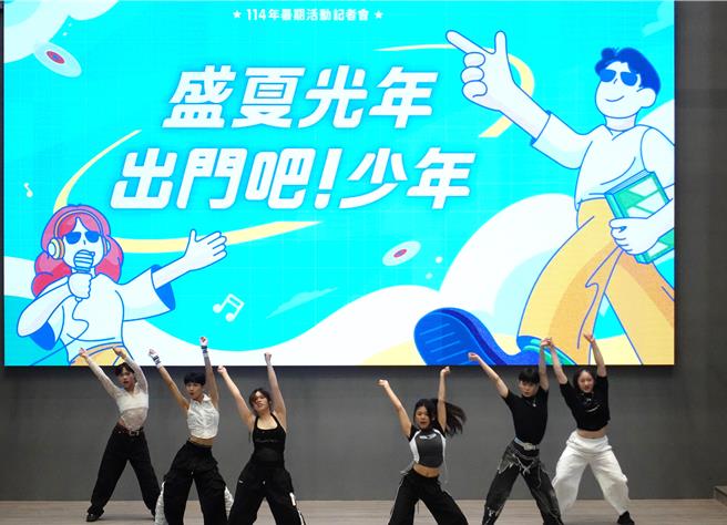桃園市政府青年事務局19日舉辦「盛夏光年 出門吧！少年」暑期活動記者會。（圖／青年局）