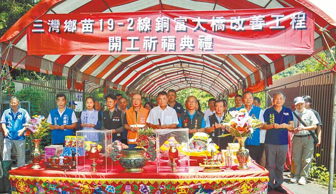 苗栗县三湾乡铜富大桥启用逾29年，桥墩基础裸露深度达63％至84％，安全堪忧，18日改建开工，总经费逾7千万元，预计2026年完工。（吕丽甄摄）