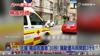 救護車鳴笛30秒...紅色汽車死不讓路 駕駛悽慘下場曝光網讚療癒