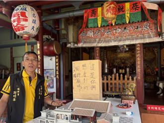 近300年風神廟後方蓋樓開挖在即 廟方發動搶救