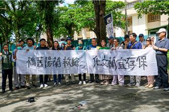 舊蘭陽大橋遭廢文資身分 民團抗議陳情 文化局允諾求雙贏