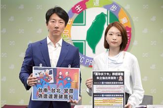 爆連署造假都是黨中央下令  民進黨批朱立倫雙面人 快道歉