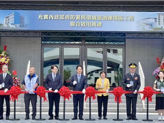 消防署30周年慶 賴清德允強化器材與人力打造堅韌台灣