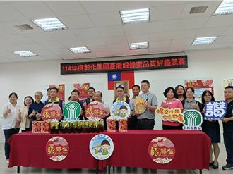 20年來首見！彰化龍眼蜜大豐收 產量品質雙創新高