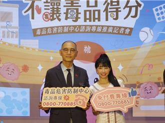 桃园反毒出新招！乐天女孩化身反毒大使 教你远离毒品诱惑