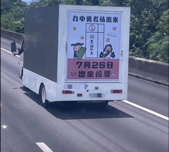 柯建銘、罷團宣傳車預告7／26投票成真 羅智強酸「這句」網炸鍋