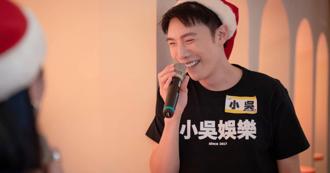 影片遭洩密翻車！網紅小吳緊急下架　急喊：請不要攻擊