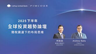 國泰全球投資趨勢論壇 26日登場