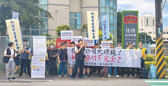 佳格食品集團 被控積欠加班費