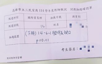 高雄三民家商教甄 爆爭議