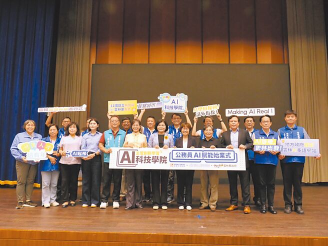 云林县政府19日于县府大礼堂举办「AI科技学院」始业式，与鸿海集团等单位合作，共同打造智慧城市并培育AI人才。（张朝欣摄）
