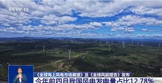 占總發電量12.78％  大連太平灣風電母港見證裝機快速增長
