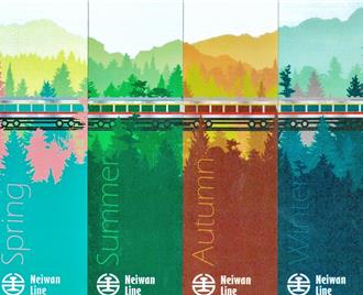 台鐵內灣線一日週遊券 6／23起送四季小卡