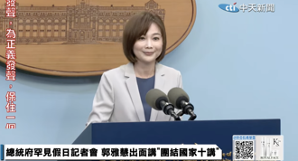 影》大罷免大登場？總統府宣布賴清德將展開「團結十講行動」