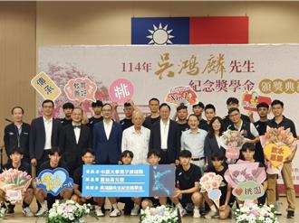 吳鴻麟先生紀念獎學金頒獎 中原大學男排獲體育特別獎