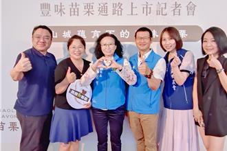 苗栗「豐味苗栗」發威！西湖冰薯進軍全家便利商店