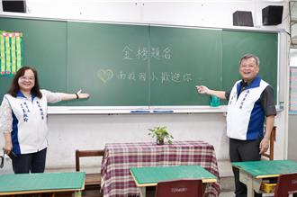 南投國中小學、幼兒園教師甄選登場 509人報考競爭激烈