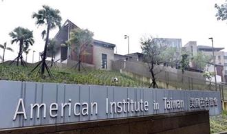 AIT台北辦事處太陽能板工程出人命 勞檢處介入：已停工