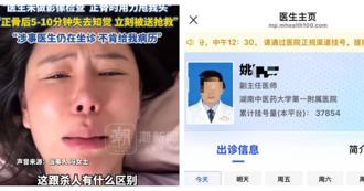 長沙女控中醫院手法粗暴致失能 病歷消失求償無門