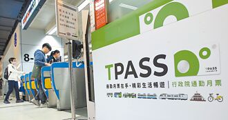 TPASS砸百億 公共運輸僅增0.9％