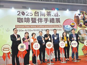 台南 茶酒咖啡暨伴手禮展 香味四溢