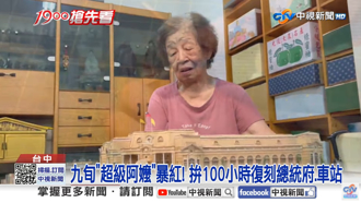 無師自通！90歲嬤紙雕總統府、火車站模型 成品10萬人看呆：太神了