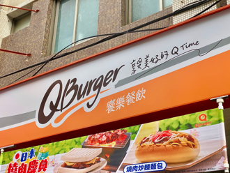 Q Burger價格偏高都誰在吃？網揭2優勢沒對手 1品項必買