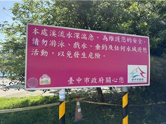 暑假玩水注意！台中11處危險水域曝 這區8月有望解禁
