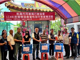大園同善媽入祠11周年 關懷弱勢「善念無國界」
