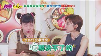 王瞳私下「超瞎舉動」曝光！閨蜜宮美樂傻眼： 根本王三歲