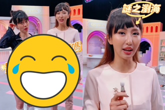 蔷蔷、高嘉瑜互换造型！「极短真理裤」被嫌怒呛：是妳太LOW