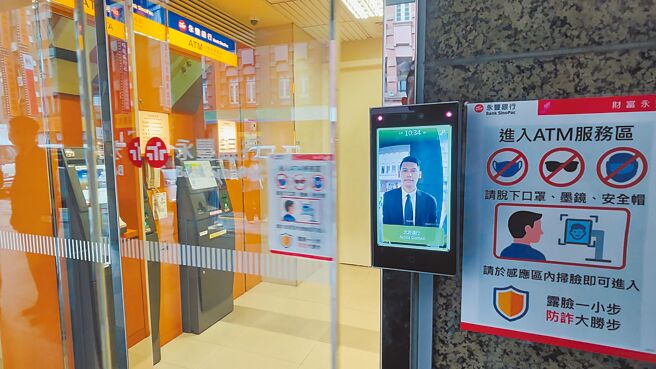 永丰银ATM服务区导入新光保全AI脸部辨识门禁管理。（新光保全提供）