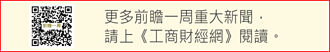 台新、新光金23日股東會 聚焦新新併後規劃