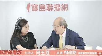 大罷免不成功將退出政壇？柯建銘秒回：這太幼稚