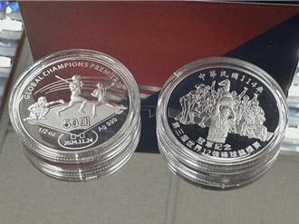 12強冠軍紀念幣曝光！今開放預購限量3.6萬枚 每枚1600元