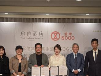 卡位遠東巨城商圈 新竹承億酒店2027年底試營運